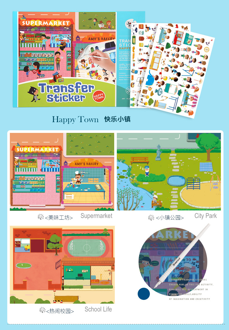 joan miro jar melo transfer stickers 转印贴纸卡通贴纸书